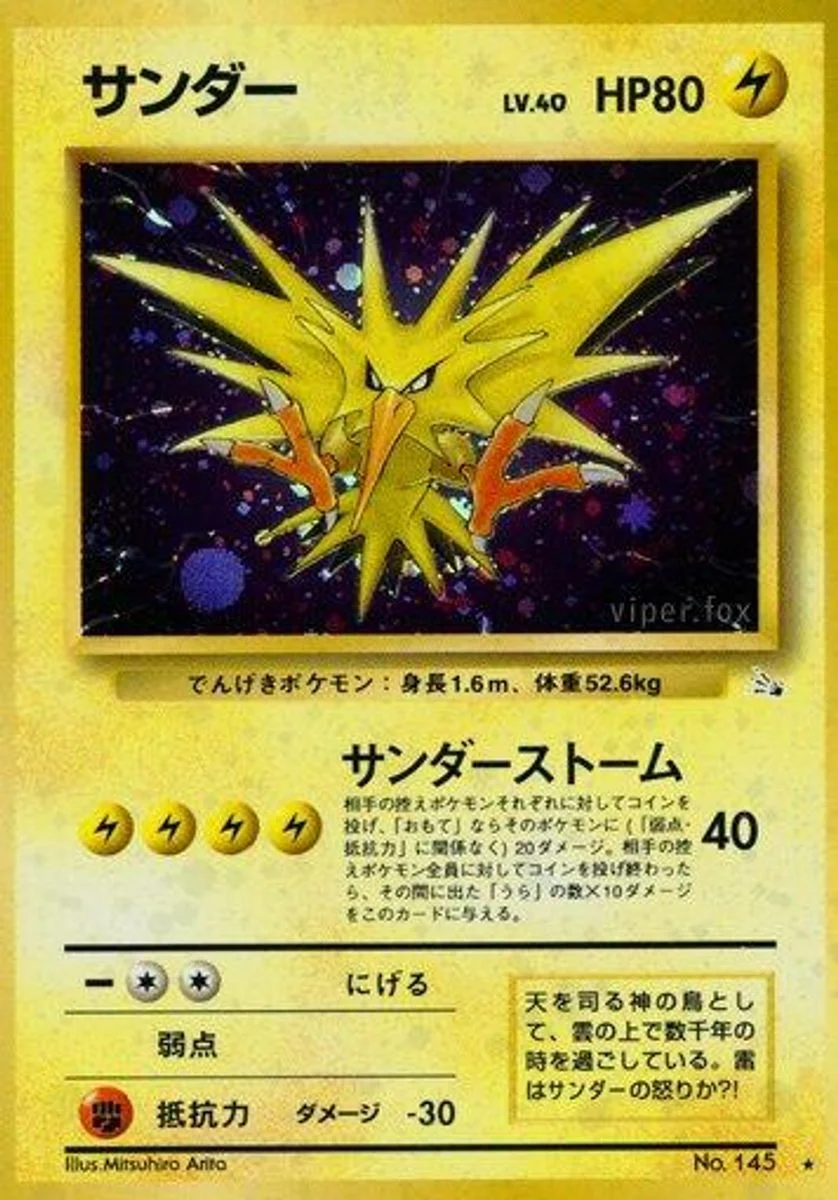 Zapdos 「MYSTERY_OF_THE_FOSSILS No. 026」「JP」